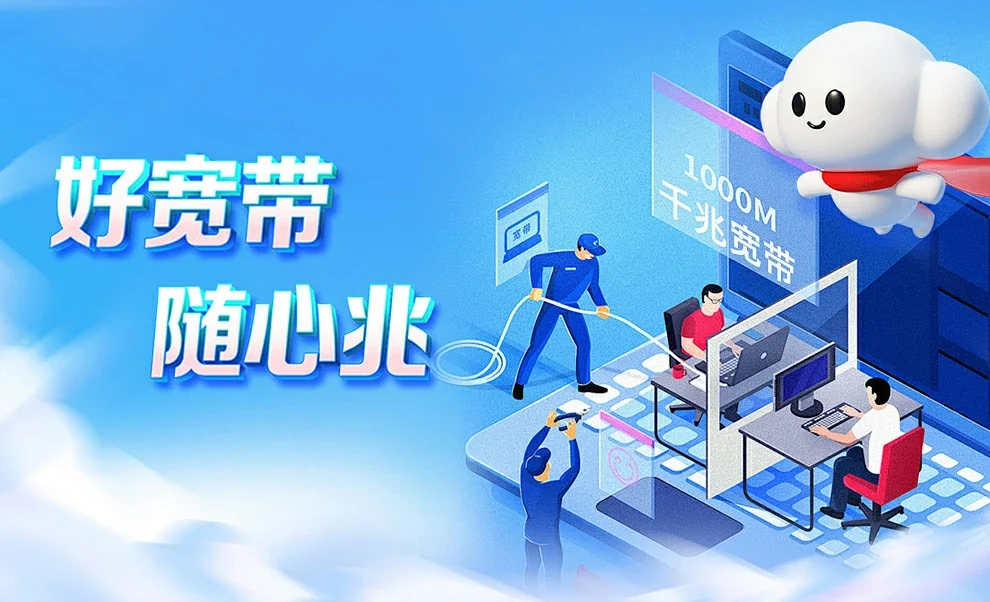 光坡中国联通